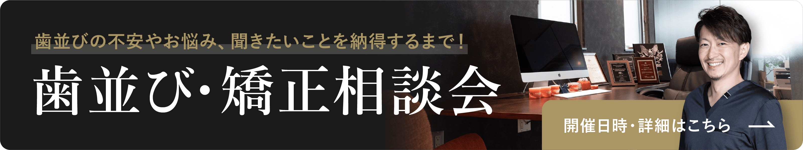 ゴールデン歯科・矯正歯科