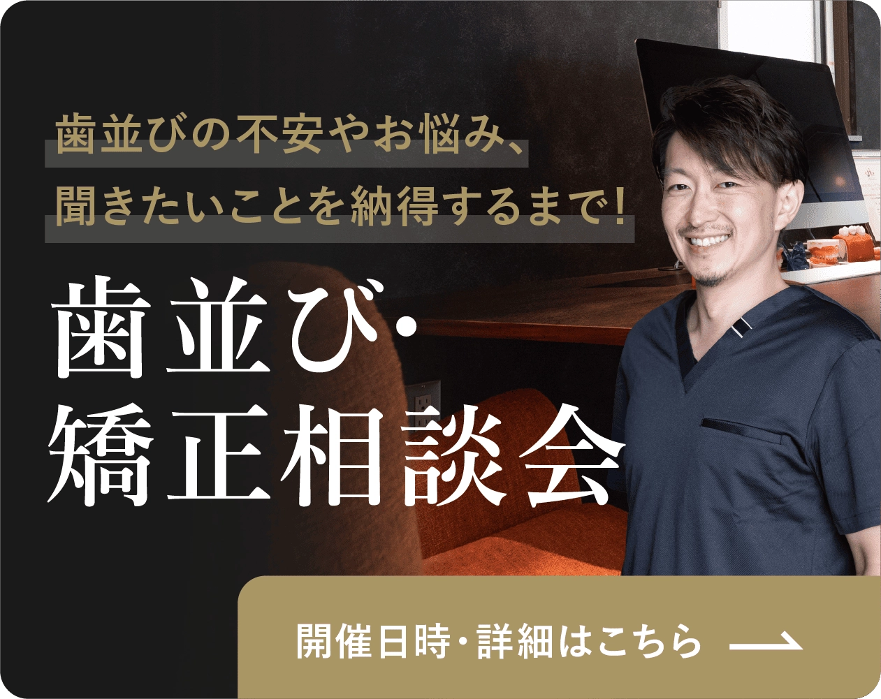 ゴールデン歯科・矯正歯科